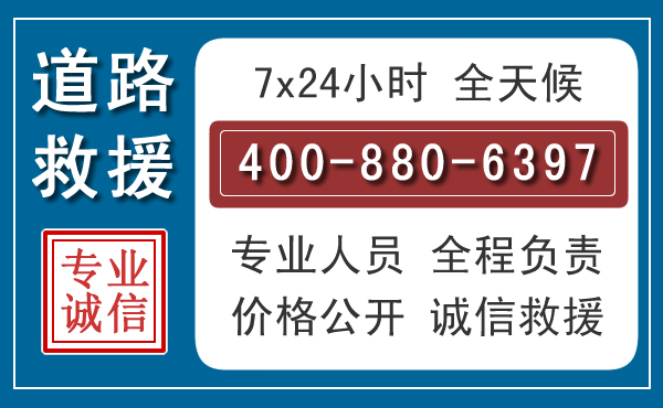 岱岳汽车救援汽车救援 岱岳汽车救援汽车救援