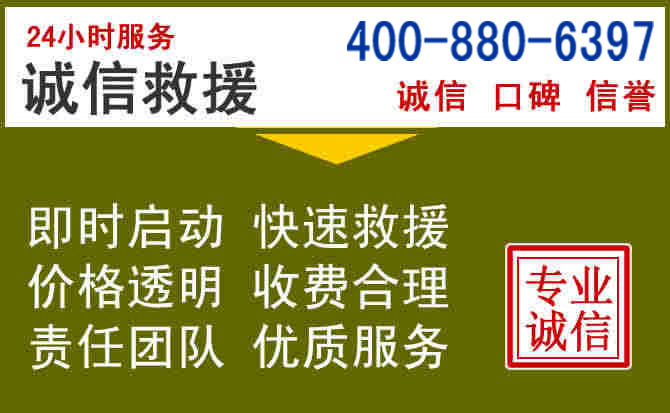 岱岳汽车救援电话
