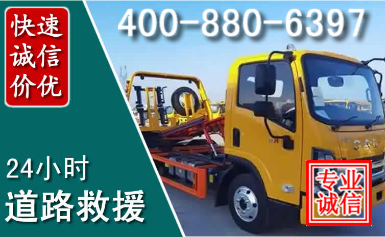 岱岳道路救援电话