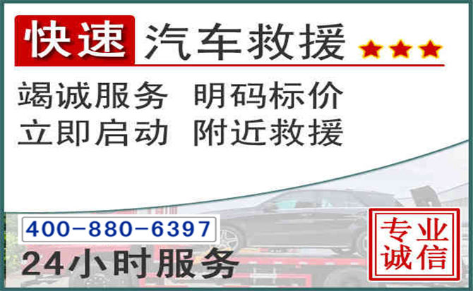岱岳长春拖车电话